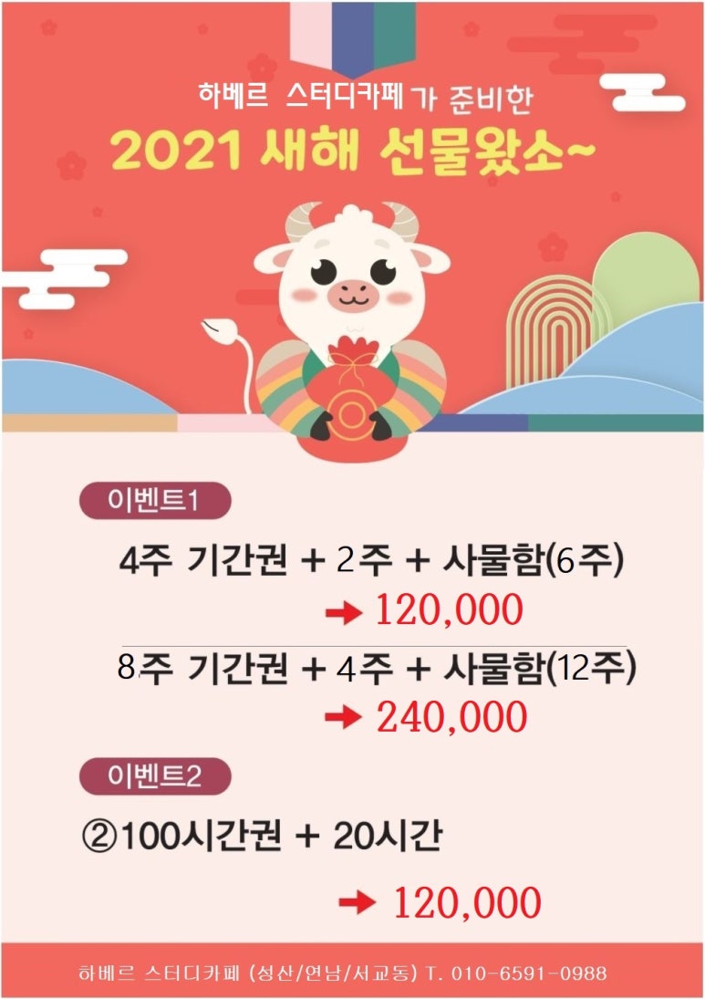 하베르스터디카페 이미지