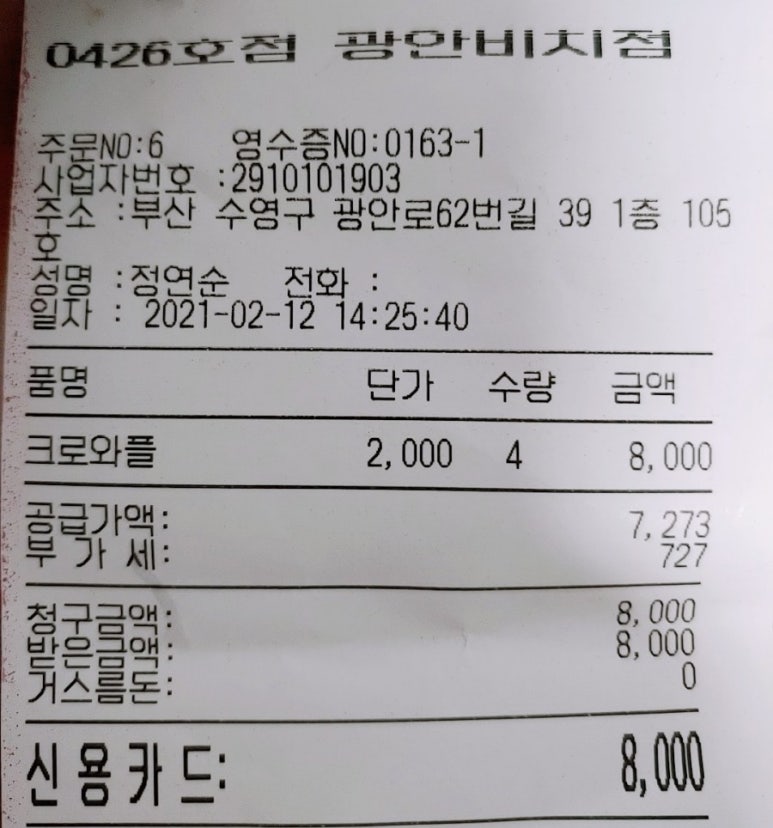 컴포즈 광안비치 이미지