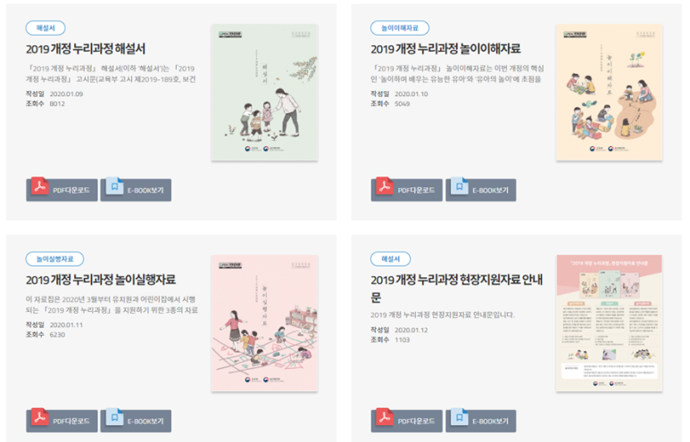 누리아이가만들어가는세상 이미지
