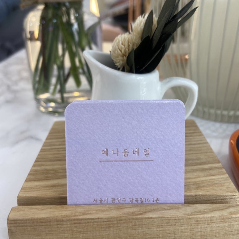 예다움네일 이미지