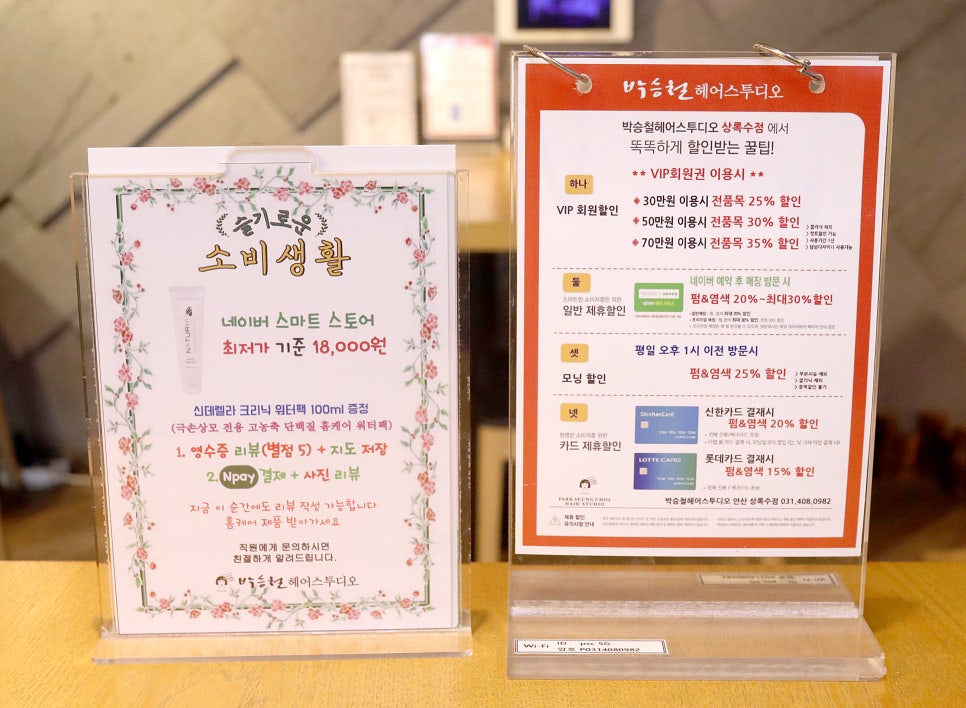 박승철헤어스투디오(상록수점) 이미지