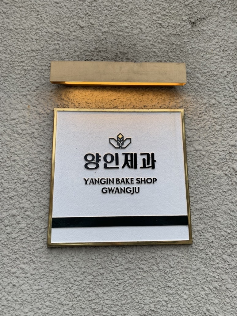 한아름제과 이미지