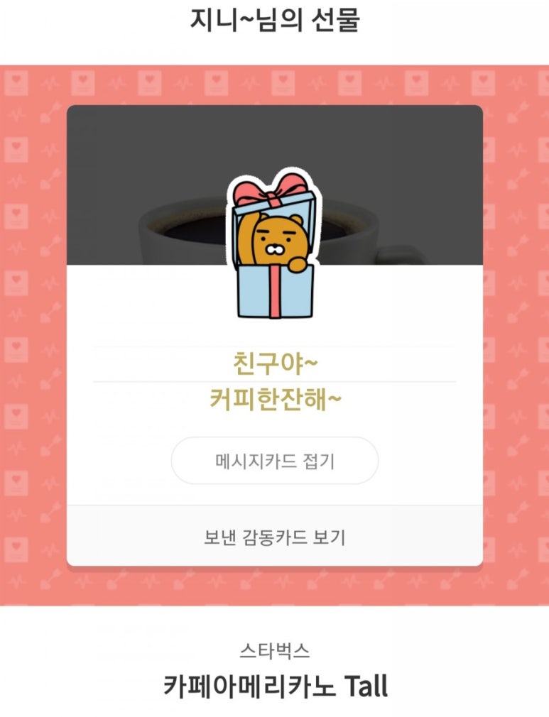 티타임커피 이미지