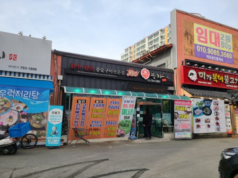우봉가 이미지