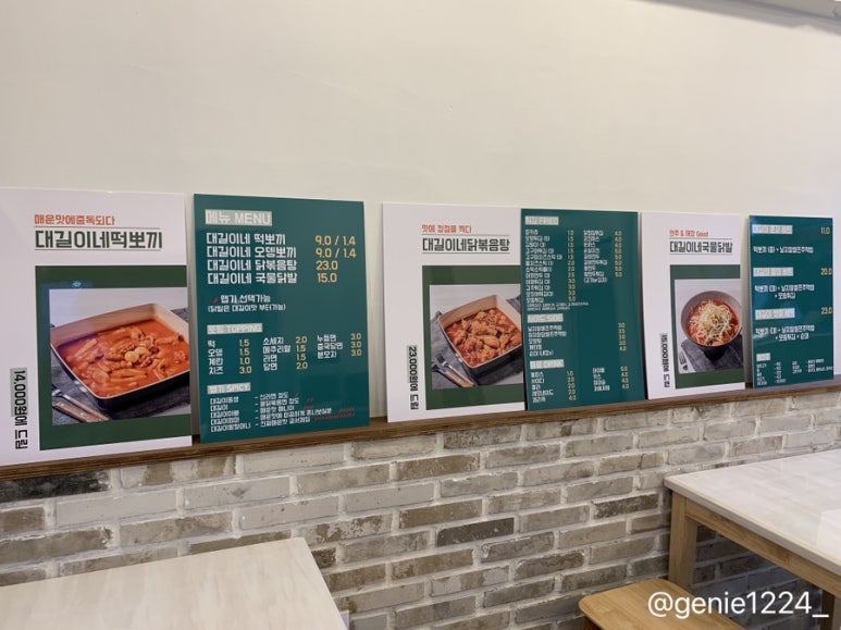 떡뽀끼집 이미지