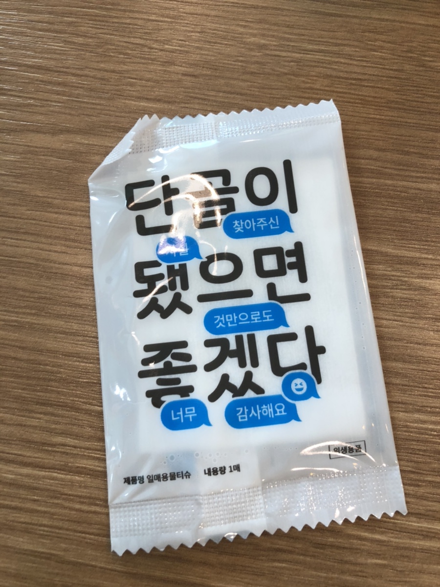 등초 마라탕 이미지