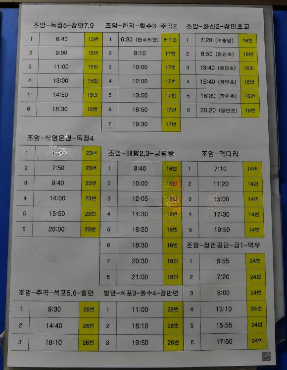 조암농업협동조합 이미지