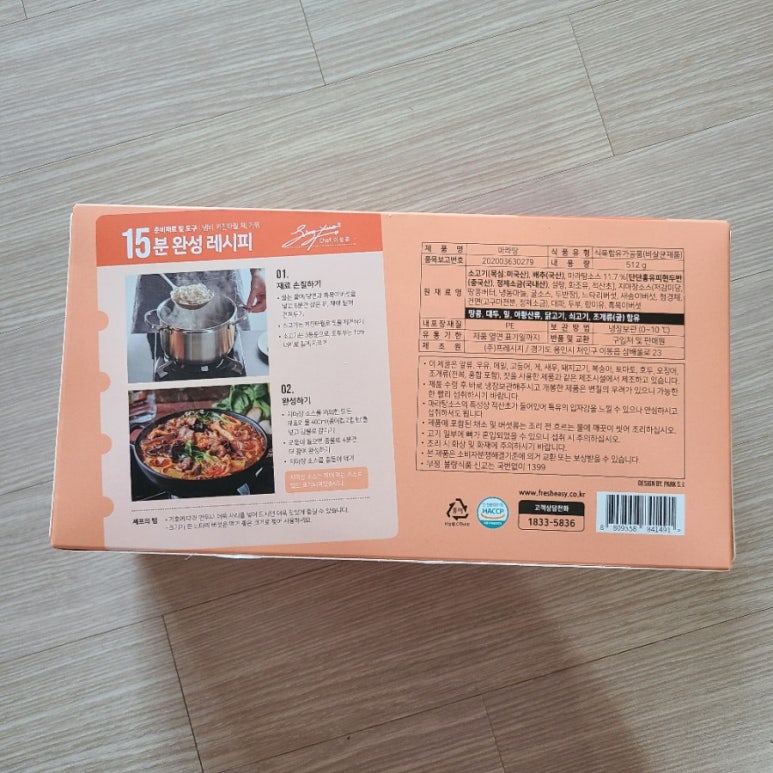 주식회사 프레시지 이미지