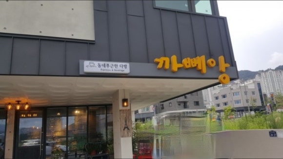 까뻬앙 이미지