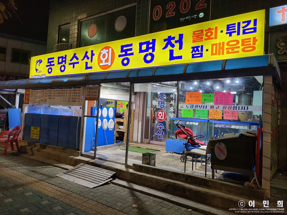 동명수산 이미지