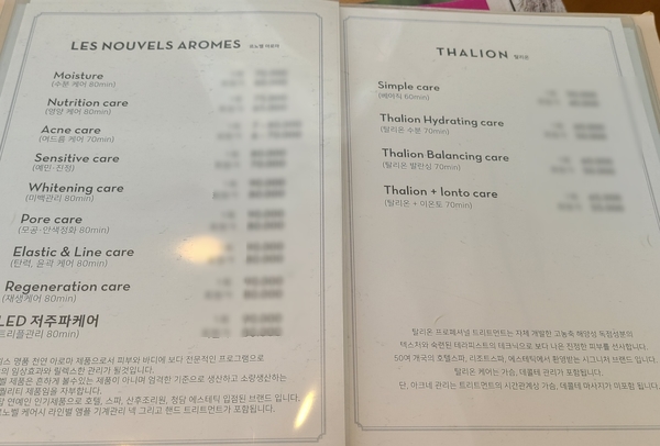 메종드에스떼 이미지