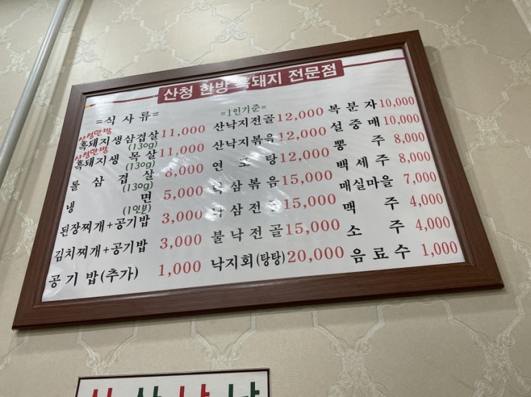 모이세삼겹살 이미지