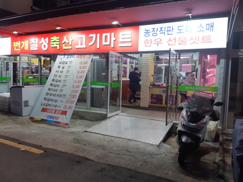 태평축산유통 이미지