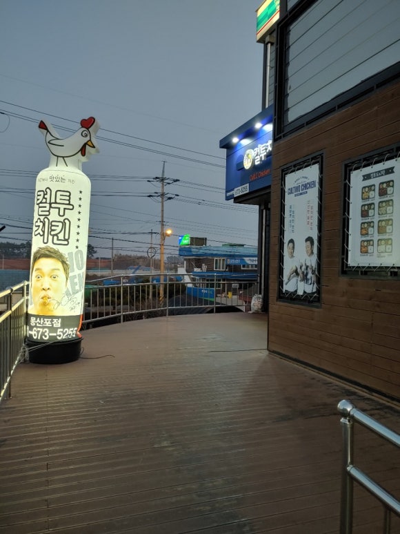 컬투치킨&피자 이미지