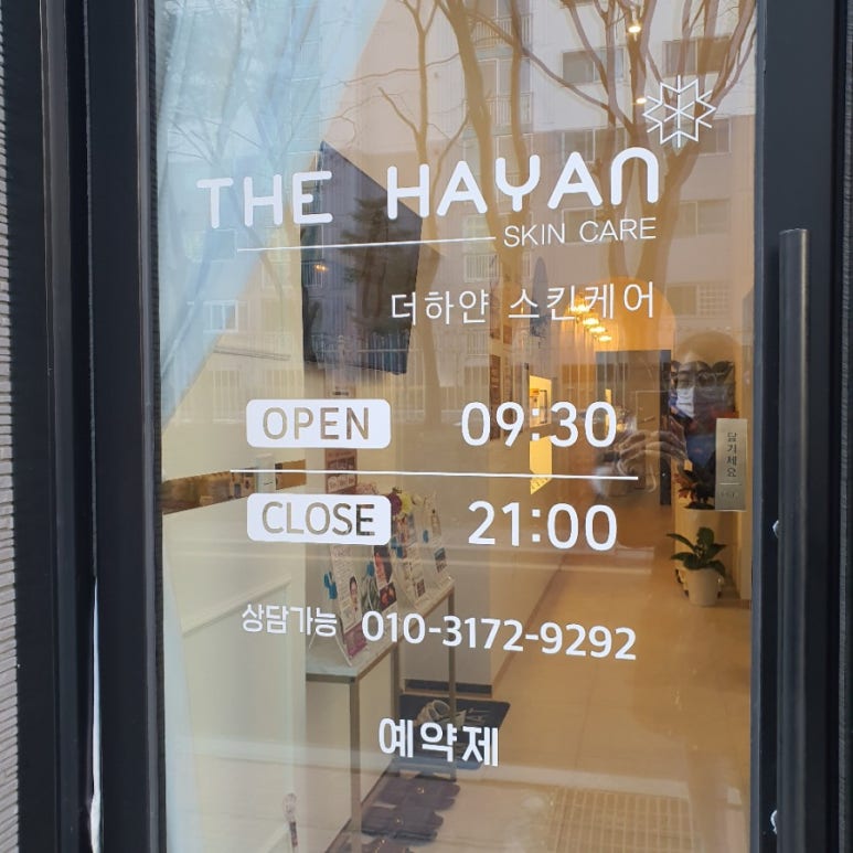 더하얀세상 이미지