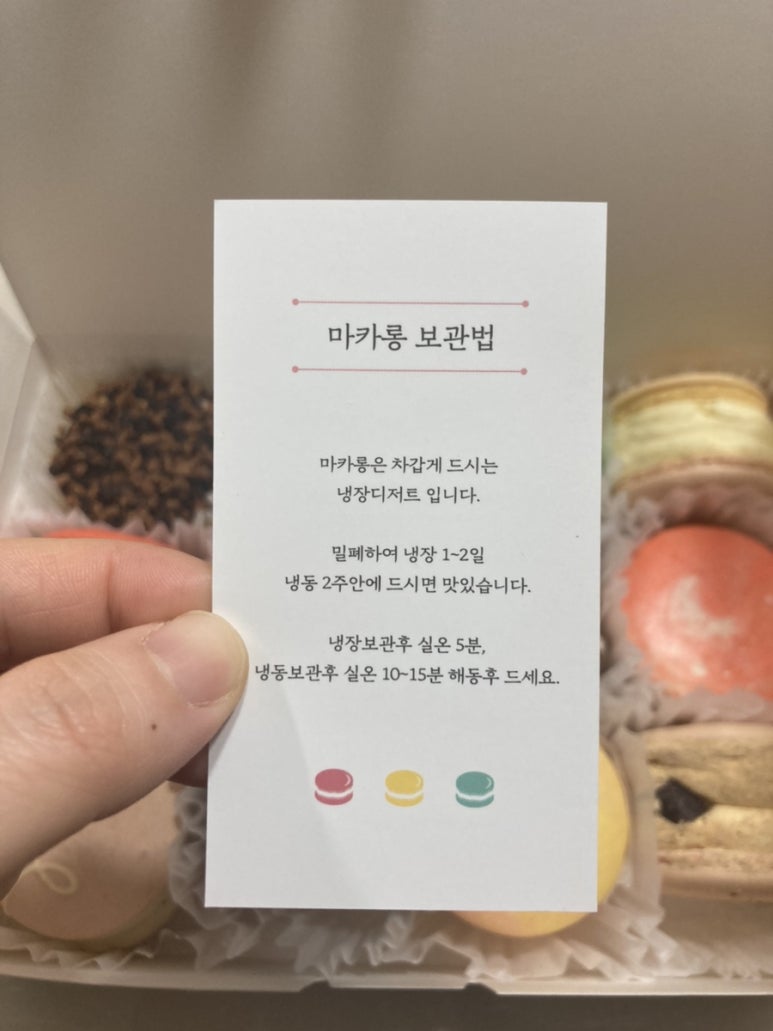 오늘은마카롱 이미지