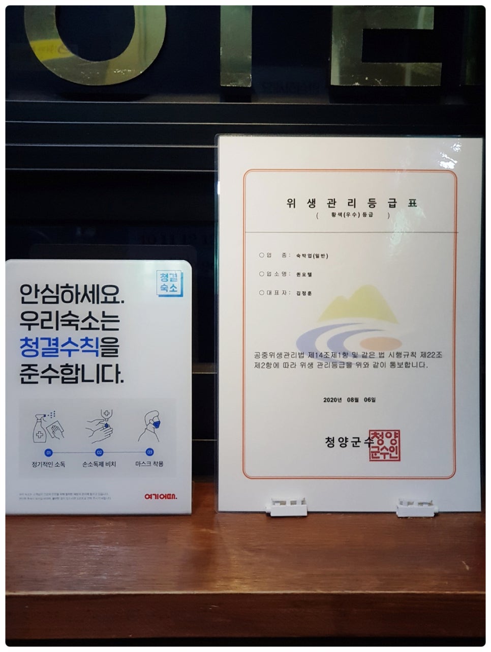 행운모텔 이미지