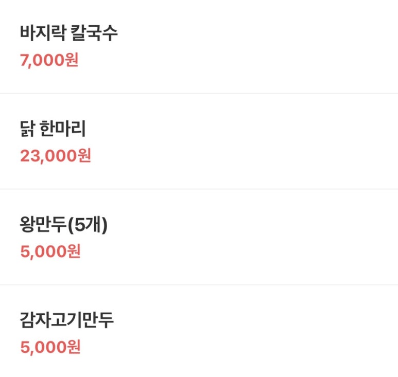 태평칼국수 이미지