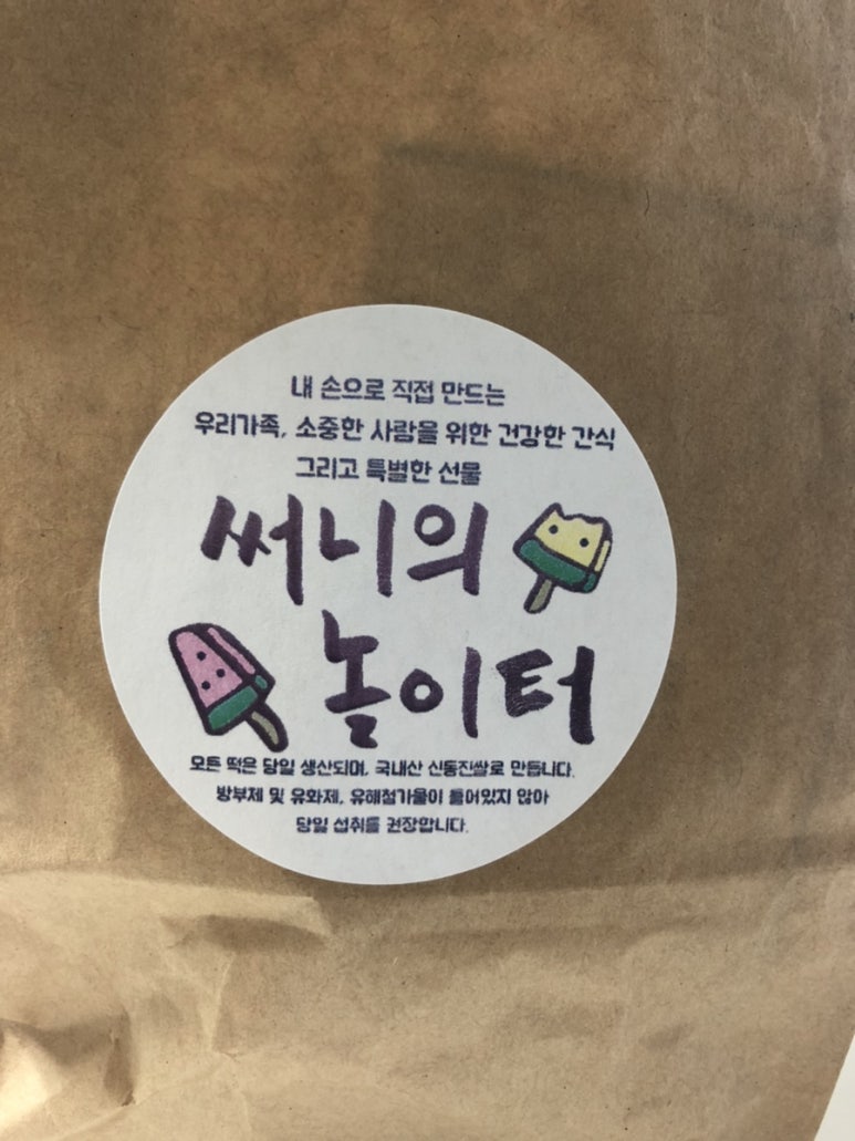 써니의놀이터 이미지