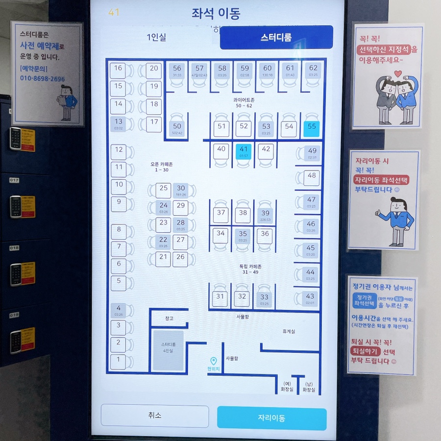 이지스스터디카페 이미지