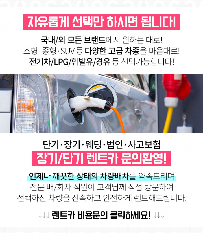 명성렌트카주 이미지