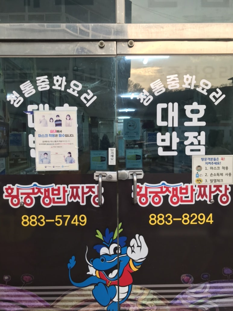 황궁쟁반짜장 이미지