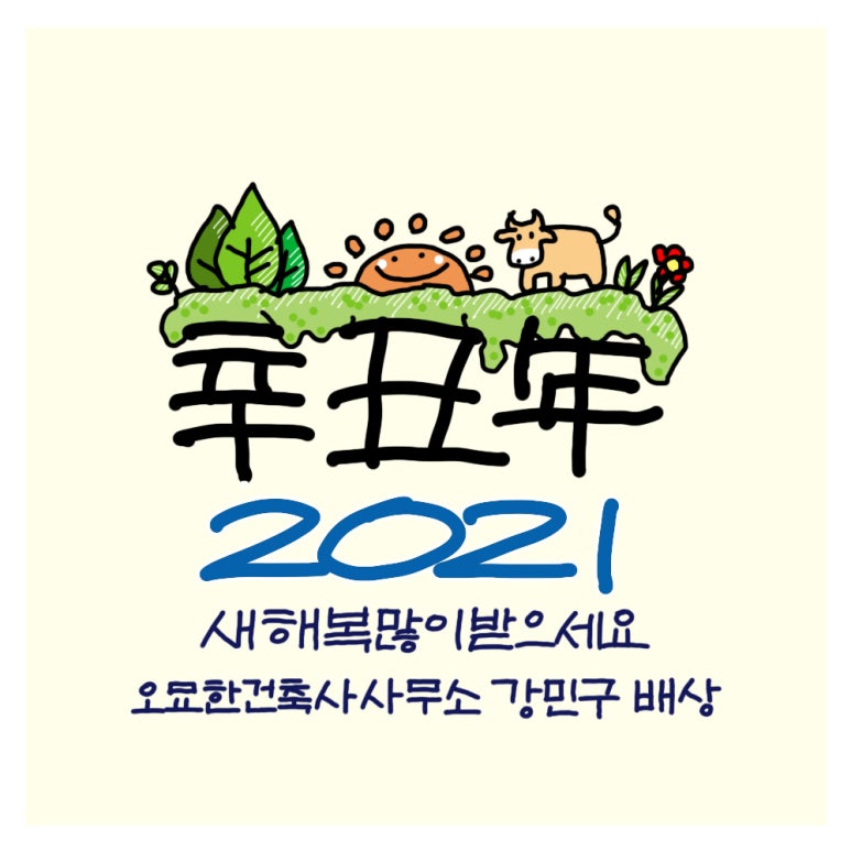 건축사사무소재미 이미지