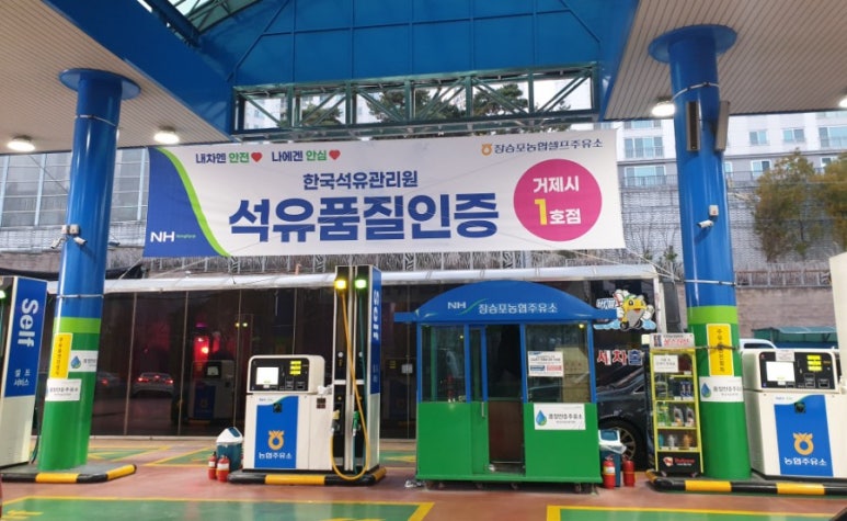 장승포주유소 이미지