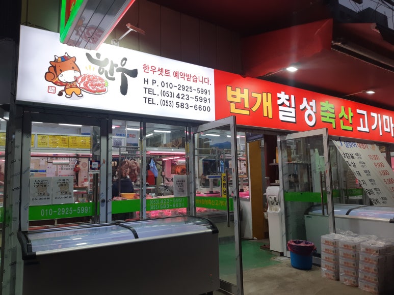 태평축산유통 이미지