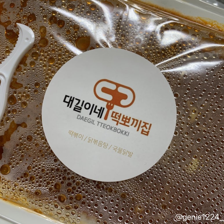 떡뽀끼집 이미지