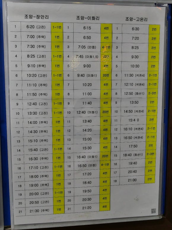 조암농업협동조합 이미지