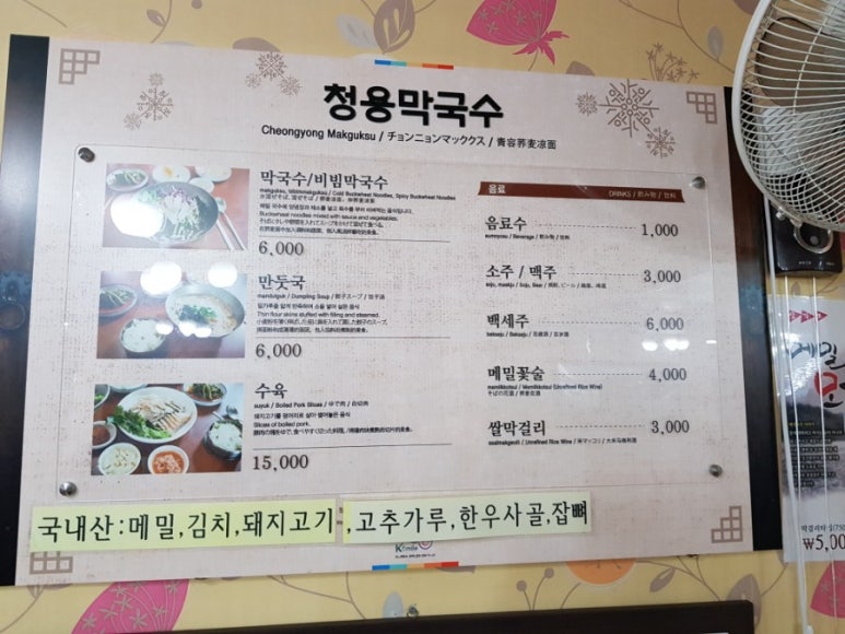 청용막국수 이미지