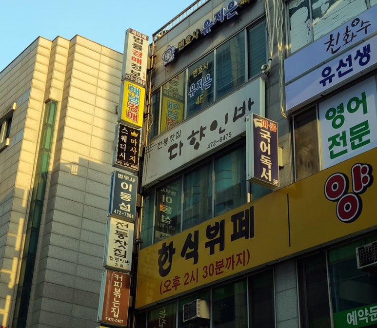 다향인방 이미지