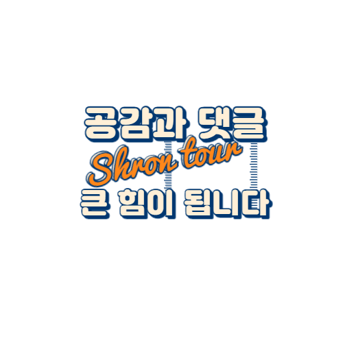 남송여행사 이미지