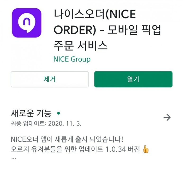 (주)나이스커피시스템 이미지