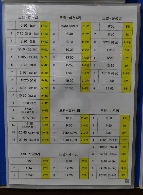 조암농업협동조합 이미지