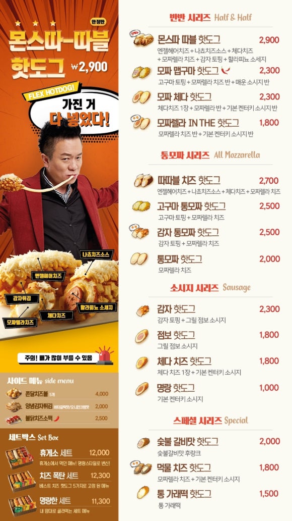 명랑핫도그망원역점 이미지