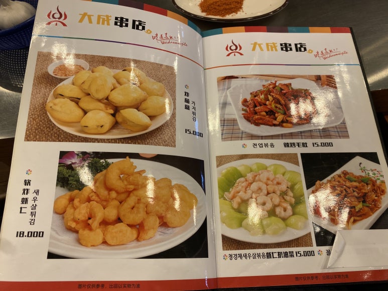 대성양꼬치 이미지