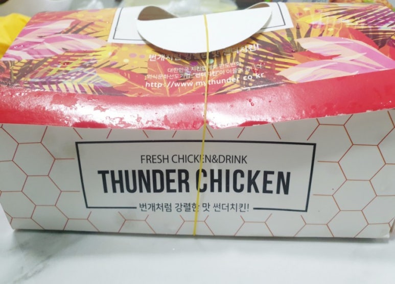 썬더치킨4호점 이미지