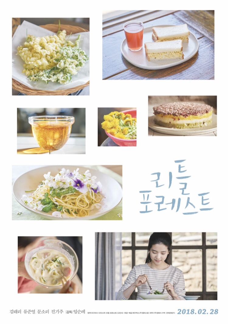 미드나잇포레스트 이미지