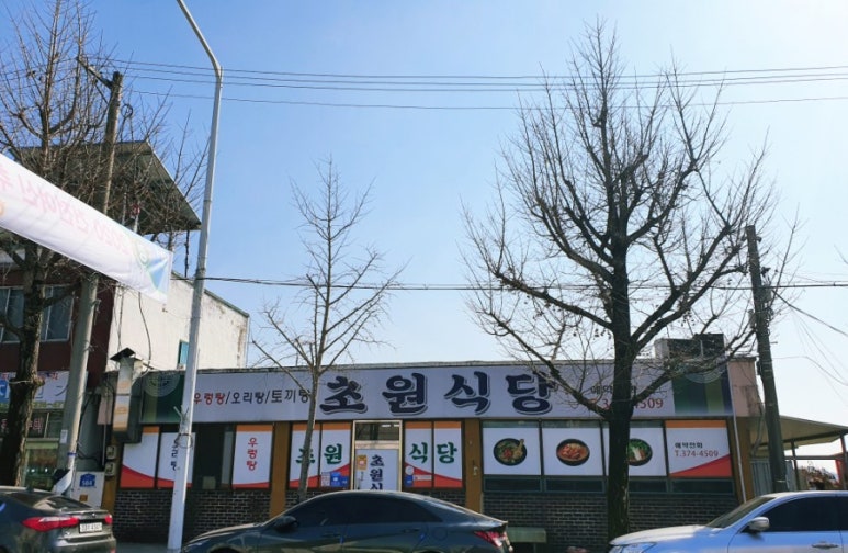 초원밥상 이미지