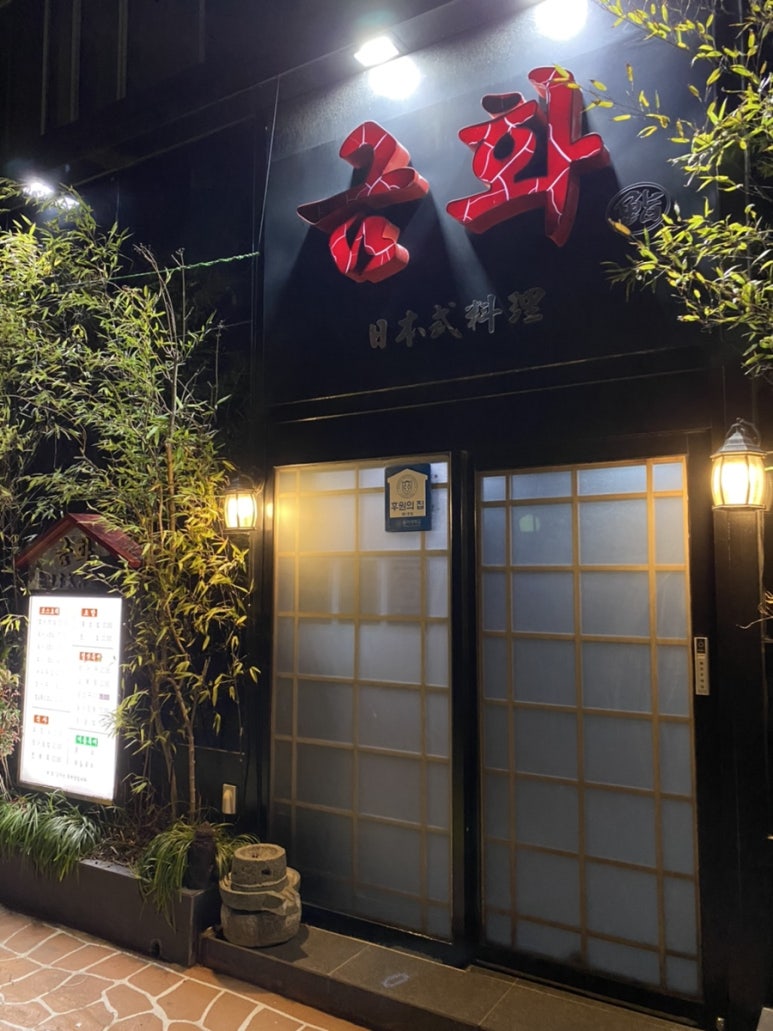 금화초밥 이미지