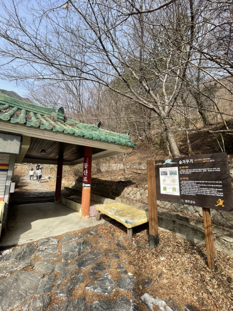대둔산힐링센터 이미지