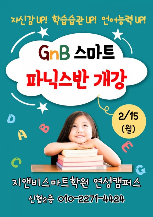 지앤비에듀 이미지