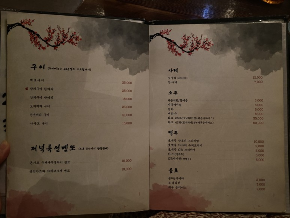 하레이자카야 이미지