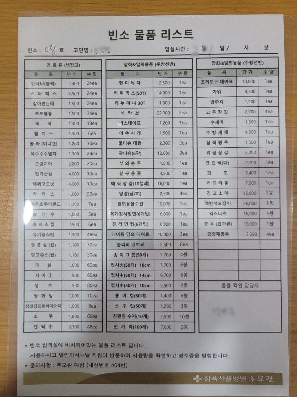 삼육매점 이미지