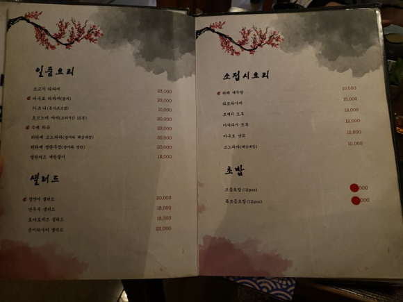 하레이자카야 이미지
