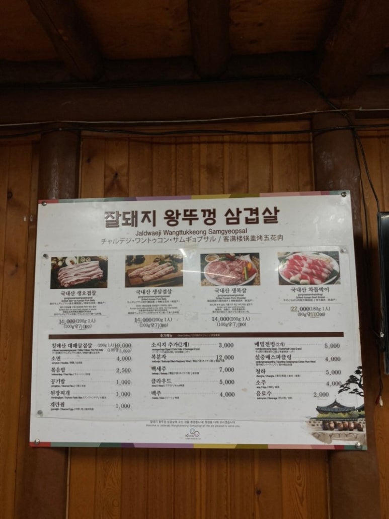 왕뚜껑삼겹살 이미지