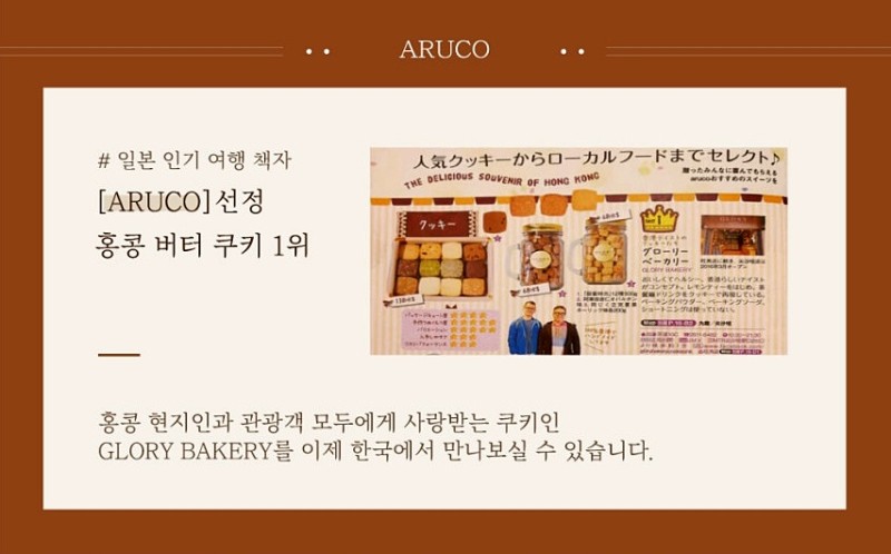 글로리쇼핑 이미지