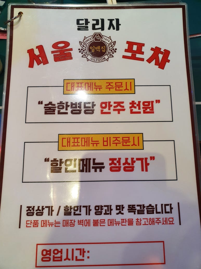 서울포차 이미지